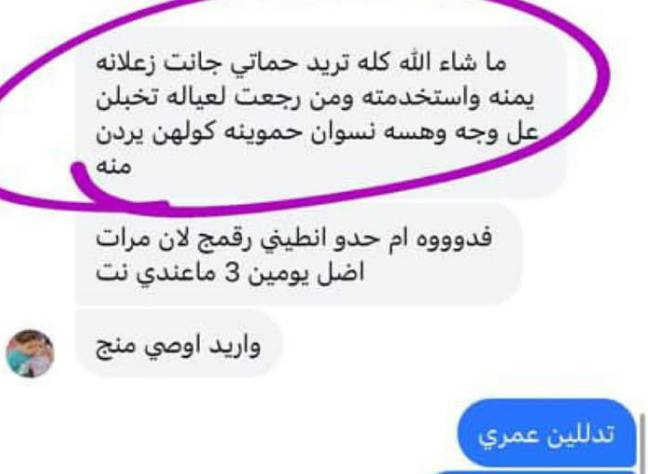 جايج العيد وحايره بنضارة البشره تعاي يمي اسوي بشرتج كزاززززز خلال 3ايام تنطيج بياض ون


**إذا كنت صاحب هذا الإعلان وتريد حذفه لأي سبب، رجاءا أرسل رسالة إلى الدعم الفني**