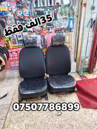 موصل قصر مطران • دوشمة • كماليات سيارة