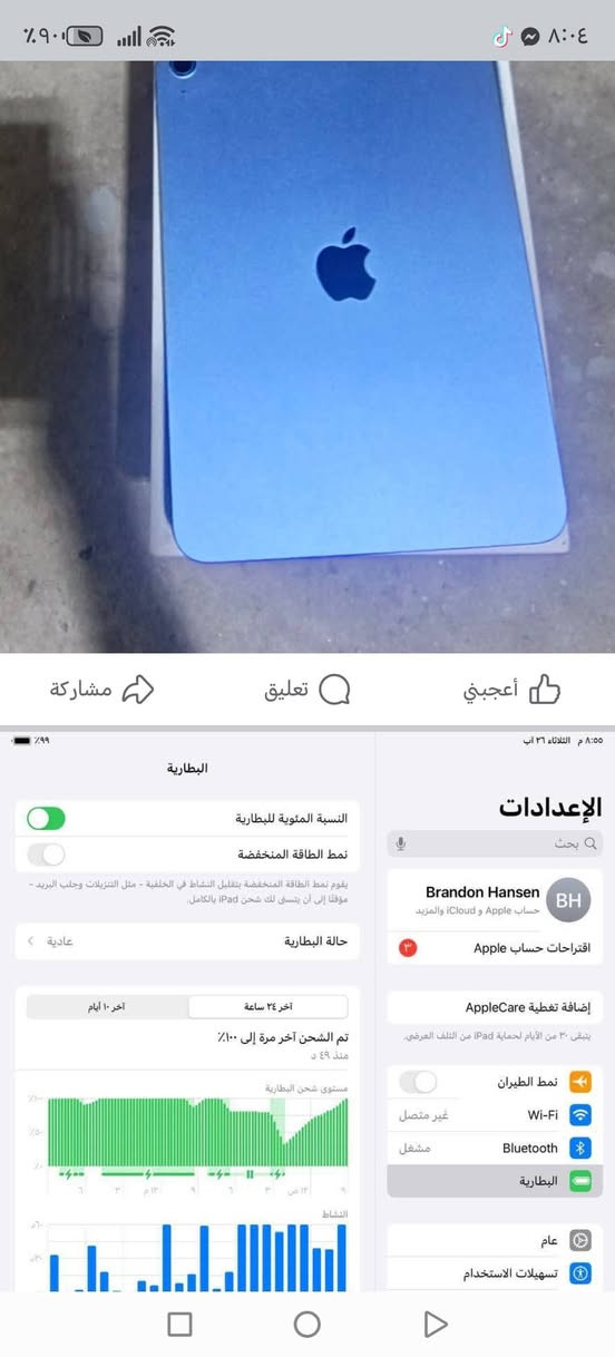 ايباد11موديل2025 البطاريه 100بل100 معالجA16 عدد. دورات الشحن84 فقط للبيع420بيه ذاكره128 وبيه مجال بسيط  مكاني حصوه بابل.. رقمي ***********.. كامل ملحقاته
