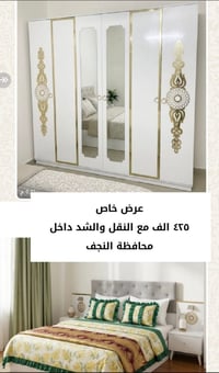 غرفه نوم تركي • نضافة • النجف الاشرف