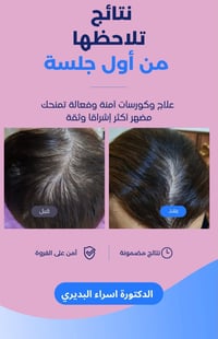 طبيبة جلدية • تجميل و ليزر • العزيزية