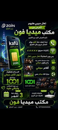 جديد • زين