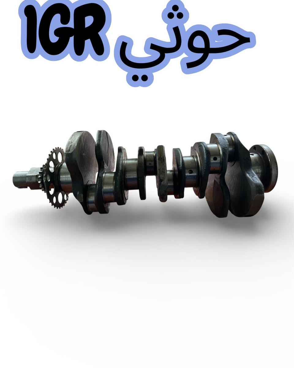⛔️نشتغل مواد محركات اصلية
الكرنك ينكص حسب رغبتك و يوصلك لمكان عملك  
اي شي تريده لتعمير المحرك موجود عدنا( كرنكات -ذراعات-بيرن بكن - رنكات -بساتم )  
اسعارنا مناسبة و تنافسية 
يوجد لدينا توصيل لجميع المحافظات 
🔴للتواصل على الخاص


**إذا كنت صاحب هذا الإعلان وتريد حذفه لأي سبب، رجاءا أرسل رسالة إلى الدعم الفني**