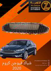 متوفر أغراض فورد فيوجن  مكاني بغداد الكاظمية جكوك قرب حسينية بني هاشم ...