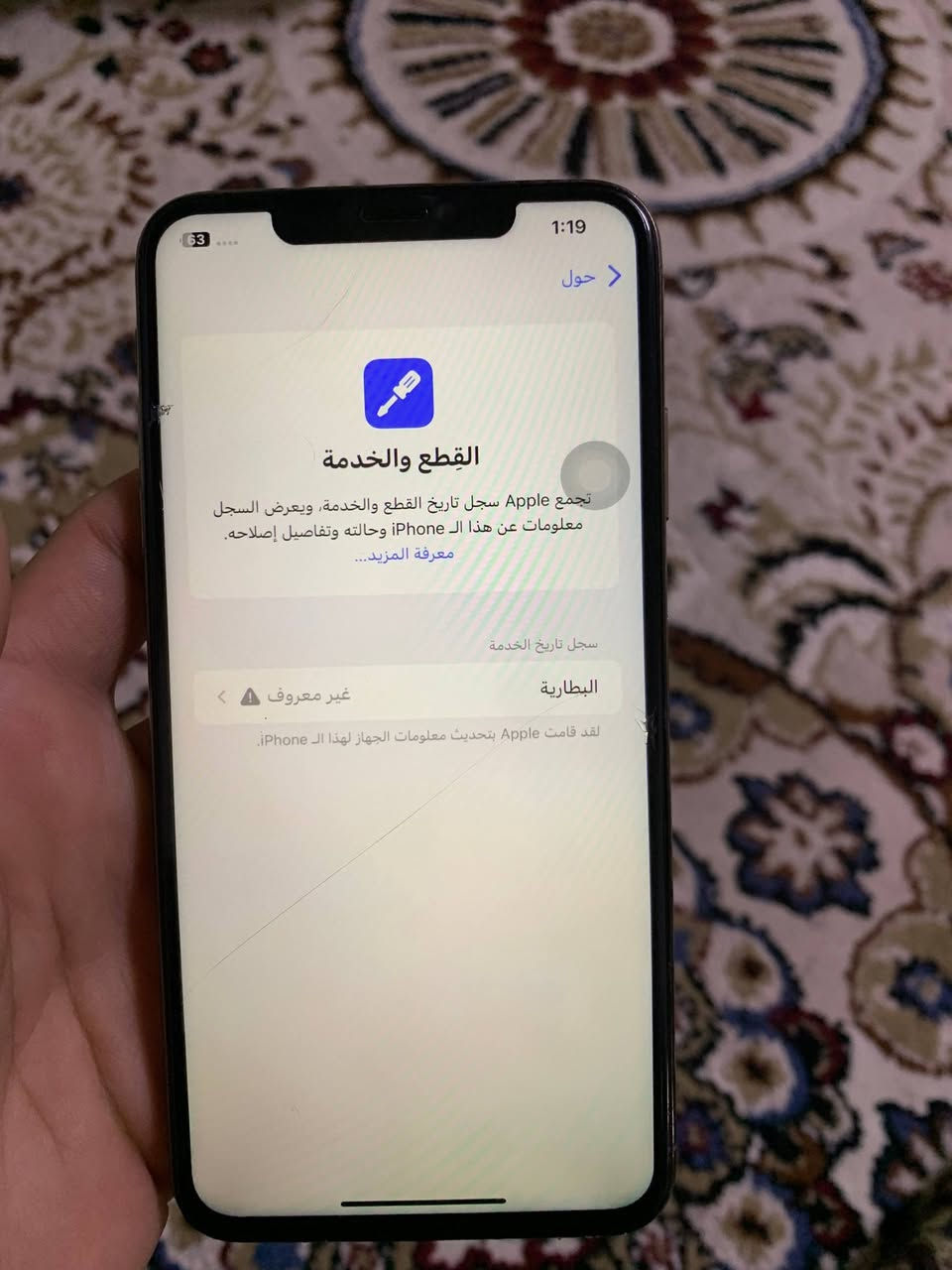 ايفون X max ذاكرة 256 جهاز نضيف كلش كله بلاد بس امبدل بطاريه اصليه نوعيه تايگر للبيع او مراوس


**إذا كنت صاحب هذا الإعلان وتريد حذفه لأي سبب، رجاءا أرسل رسالة إلى الدعم الفني**