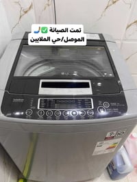 الموصل • صيانة غسالات اوتوماتيك • خدمة منزلية