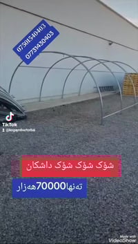 بيت ٦×٣م • چوارقوڕنە جرجان • توصيل