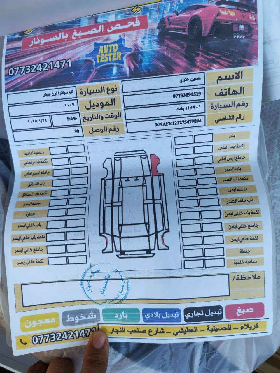 السلام عليكم
🚘 كيا سبكترا 2007 للبيع 🚘

▪️ ليبل واحد
▪️ رقم بغداد باسمي ورقم إنكليزي
▪️ ممشى 184 ألف كم
▪️ مداورة ثاني يوم
▪️ مكينة وكير بحالة جيدة
▪️ تبريد بارد
▪️ وارد أمريكي بدون حوادث
▪️ السيارة نظيفة وجاهزة

🔹 صبغ فقط جاملغ أمامي جهة السايق، بدون ضربات أو حادث. موضح بل سونار 

💰 السعر: 88

📞 ***********
