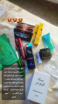 مكياج • بگجات • للعرايس
