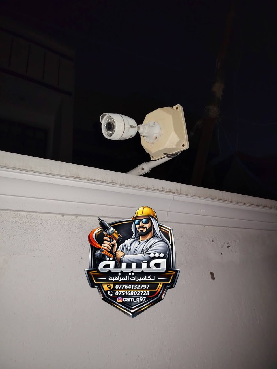 تم بحمد الله تنصيب منظومة كاميرات مستعمله حسب طلب صاحب البيت .
مكان العمل / الدوره.
--------------------------

تجهيز وتنصيب كاميرات المراقبة للاستفسار راسلنا على الواتساب
***********
***********
