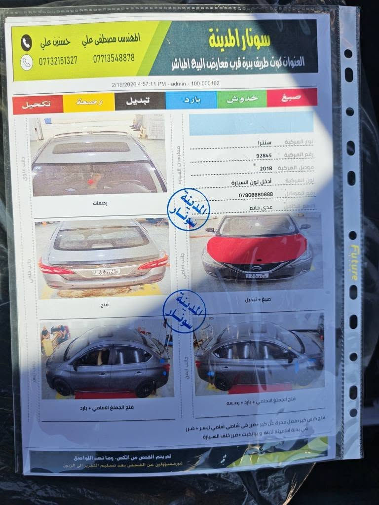 التفاصيل وصور الحادث كلهه بالصور والسونار بغداد, العراق


**إذا كنت صاحب هذا الإعلان وتريد حذفه لأي سبب، رجاءا أرسل رسالة إلى الدعم الفني**