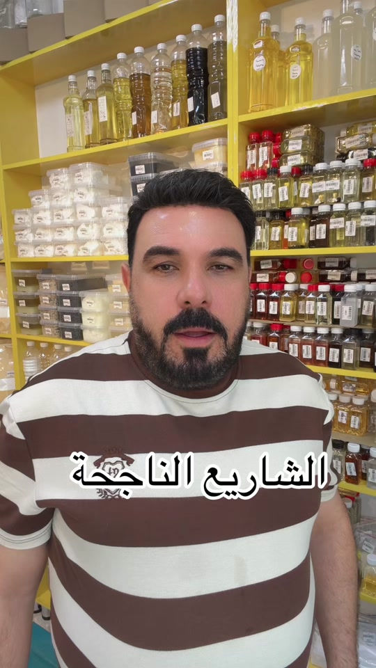 من مكتبنا تبدأ المشاريع الناجحة بخطوة بسيطة وفكرة صحيحة! نوفر لكم المواد الأولية، الأدوات، والتدريب اللازم لبدء مشروعكم الخاص بكل ثقة، سواء كان في صناعة الصابون، الشموع، العطور، البخور، أو منتجات العناية بالبشرة والشعر. ✅ مشاريع برأس مال مناسب ✅ أرباح مجزية وفرص توسع مستمرة ✅ تعليم ومتابعة للمبتدئين ✅ توفير كافة المستلزمات من مكان واحد لا تنتظر الفرصة… اصنعها بنفسك، وابدأ مشروعك اليوم لتكون قصة النجاح القادمة. 🌟💼 #مشاريع_ناجحة #ابدأ_مشروعك #تعليم_وتدريب #مواد_أولية #مكتبنا_دعمك_للنجا


**إذا كنت صاحب هذا الإعلان وتريد حذفه لأي سبب، رجاءا أرسل رسالة إلى الدعم الفني**