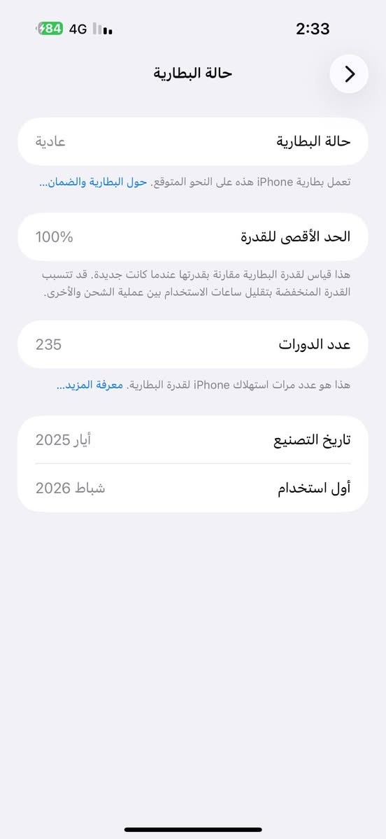 سلام عليكم اخون إيفون 16 برو ماكس ذاكرت 256 شرق اوسط شريحه وحده فعليه صارلي 3اشهر من مشتريه بعده ب ضمان شاحنه اصليه وياه راس شاحن اصلي مشتريه 50الف للبيع مستعجل عليه كارتونه مالته نشكت


**إذا كنت صاحب هذا الإعلان وتريد حذفه لأي سبب، رجاءا أرسل رسالة إلى الدعم الفني**