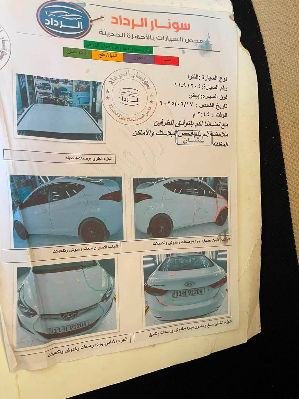 النترا خليجيه 2015 بيها جاملغ الامامي فقط رش وشبرين بالبنيد محرك ١٨٠٠
السعر ١١٢ وبيها مجال 
العنوان مسيب 
الاتصال ***********
