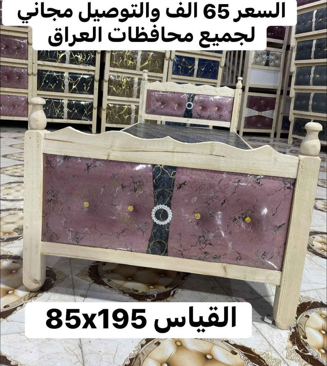 السعر 65 الف 
توصيل مجاني لجميع محافظات العراق 
ملاحظة الطلب يوصلك مشدود مو مفصخ 💪🏻👍🏻😎
القياس 85x195  
عندمااا يقلدوووننننا الآخرين نعلم أنناااا في القمة
وتكون بحسب القياسات والألوان المطلوبة ❤️🧡💛💚🩵💙💜🤎
او عبر الاتصال  بالرقم *********** 📞🌎
او زورواااا موقعنااااا تجدون كل ماهوااا جديد لدينا 🌏🆕✅
الموقع /ديالئ /بعقوبة/ بهرز/ قرب جمعية النقاء🌎📞✅. 
يتوفر لديناااااا خدمة توصيل لجميع محافظات العراق التوصيل مجاني  😎🌏🌏✅💯
#الجميع
يتوفر جملة لاصحاب المعارض والمحلات باسعار مناسبة ❤️🪚🛠️👍🏻
