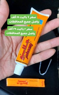 عصارات بوليش درجه اولى   سعر الباكيت ١٩ ألف واصل جميع المحافظات  سعر 2...