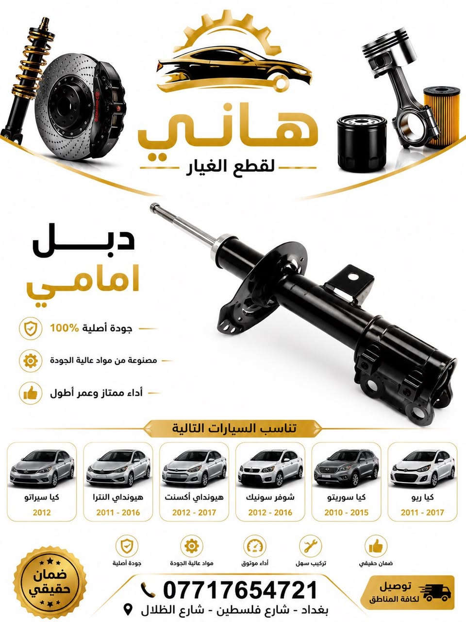 جميع انواع السيارات الكوريه واليابانيه


**إذا كنت صاحب هذا الإعلان وتريد حذفه لأي سبب، رجاءا أرسل رسالة إلى الدعم الفني**