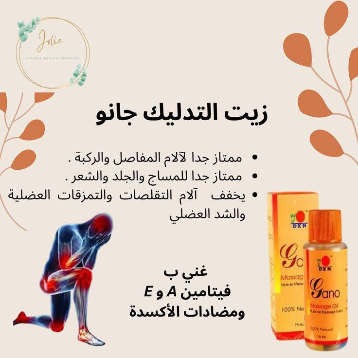 "منتجات طبيعية عضوية تجمع بين الصحة والجمال ✨. تعتمد في تكوينها على الفطر الريشي (ملك الأعشاب) والأسبرولاينا (الغذاء السوبر). تعمل على تنظيف الجسم من السموم، تعزيز المناعة، وتوفير التغذية المتكاملة التي يحتاجها جسمك يومياً 🌿. اختيارك الأفضل لنمط حياة صحي وآمن."
@إشارة


**إذا كنت صاحب هذا الإعلان وتريد حذفه لأي سبب، رجاءا أرسل رسالة إلى الدعم الفني**