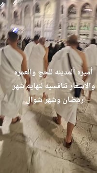 اسعار تنافسيه لنهايه شهر رمضان وشهر شوال ولثلاث محافظات وللاستفسار بال...