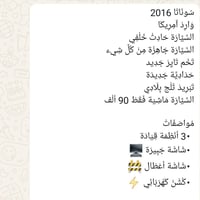 سوناتا • ٢٠١٦ • ٩٠٠٠٠ كم