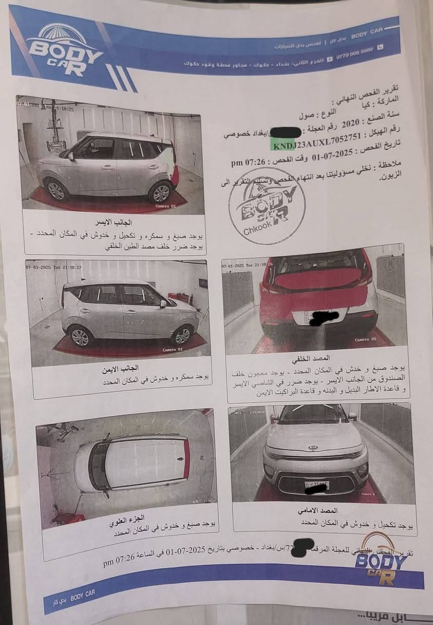 للبيع موديل 2020
ضرر باب صندوك

محرك 2000

مكان بغداد 

سعر 132 

***********
