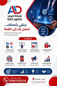 🚀 شركة أصعد للإعلانات والتسويق الرقمي  ✨ تصعد للقمة... بخدمات رقمية مت...