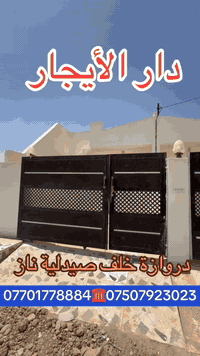 دار الأيجار  مساحة 100متر  فول سيراميك بناء حدیث الموقع دروازة فرع صید...