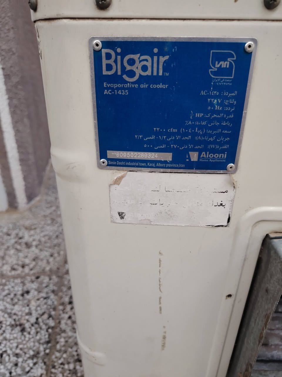 مبرده الونا شركه الحياه اصليه
مبرده الونا حجم 250 شركه الحياه اصلي
السعر 120 الف
بغداد


**إذا كنت صاحب هذا الإعلان وتريد حذفه لأي سبب، رجاءا أرسل رسالة إلى الدعم الفني**