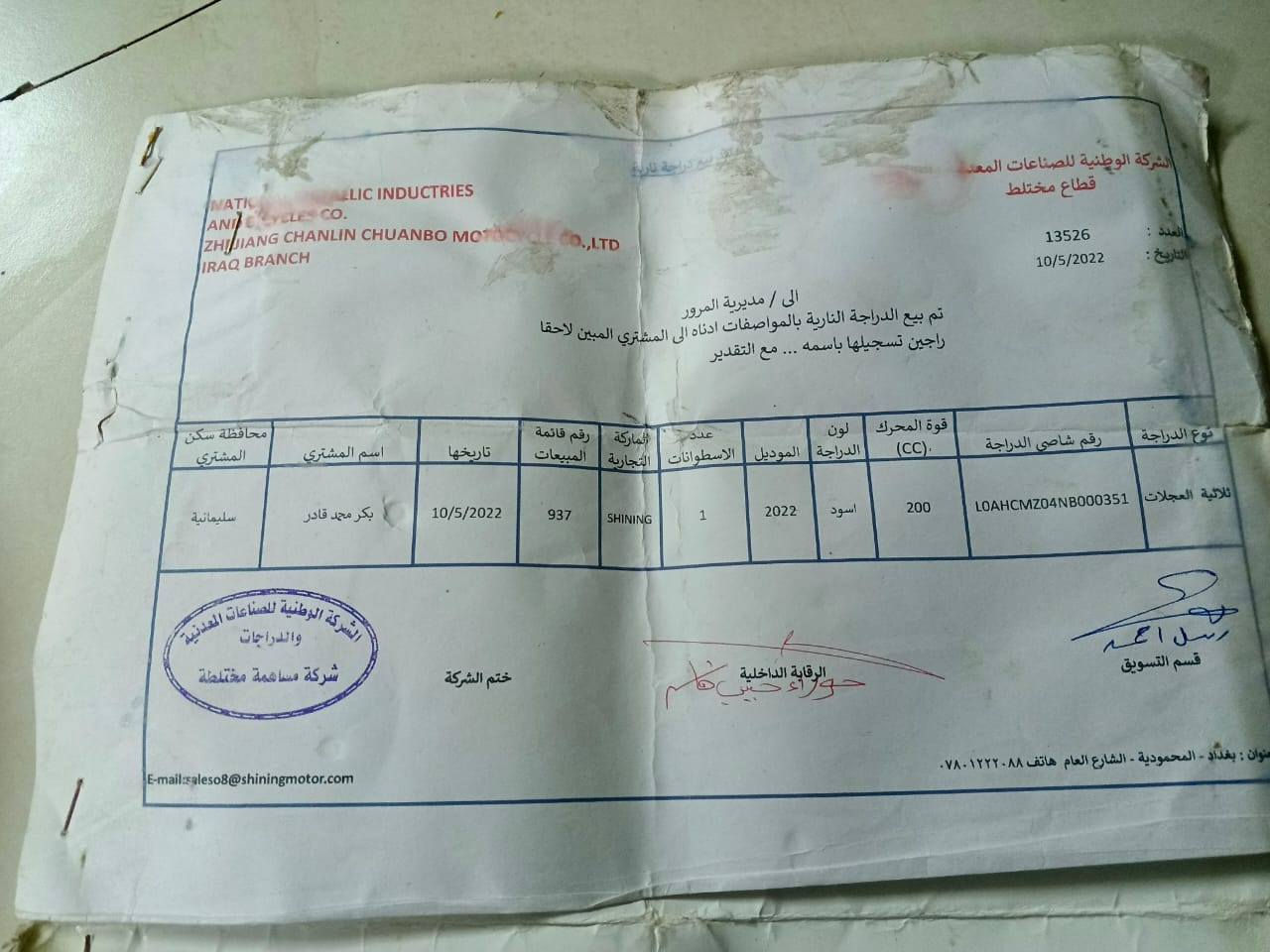 سلام عليكم ستوته للبيع موديل 2022سعره 1700وبي مجال غليل ***********
