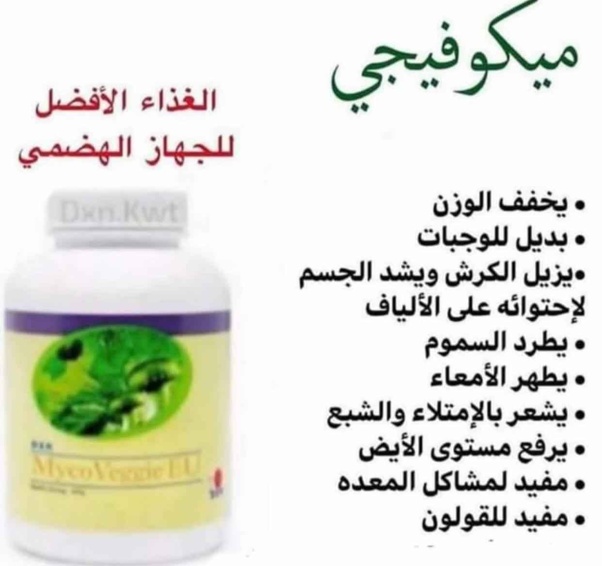 مكملات غذائيه طبيعيه %تساعد الجسم على التخلص من السموم والامراض المزمنه والالم المفاصل ومشاكل البشره يوجد توصيل حميع المحافضات 🥰🥰🥰🥰 كربلاء, العراق


**إذا كنت صاحب هذا الإعلان وتريد حذفه لأي سبب، رجاءا أرسل رسالة إلى الدعم الفني**