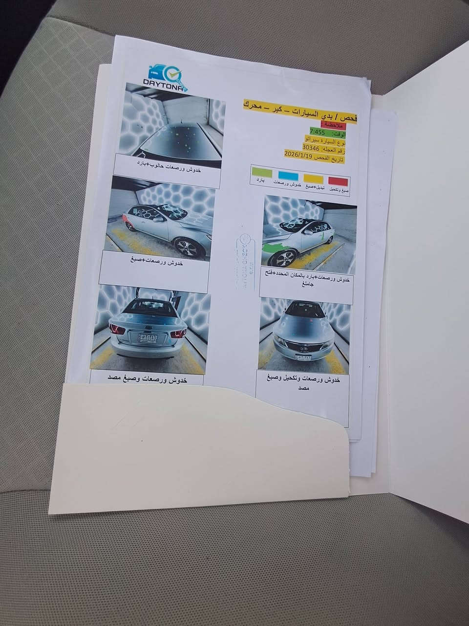 السلام عليكم كيا سيراتو 2013 لون سلفر محرك 1600/ ويل كب/ بيها صبغ جاملغ خلفي او دعاميات صبغ/ السعر 109 ورقه بيها مجال بسيط الاتصال *********** غزوان ملاحظ / امسوي سونار بالسياره قبل اسبوع كير او محرك ممفتوحات
