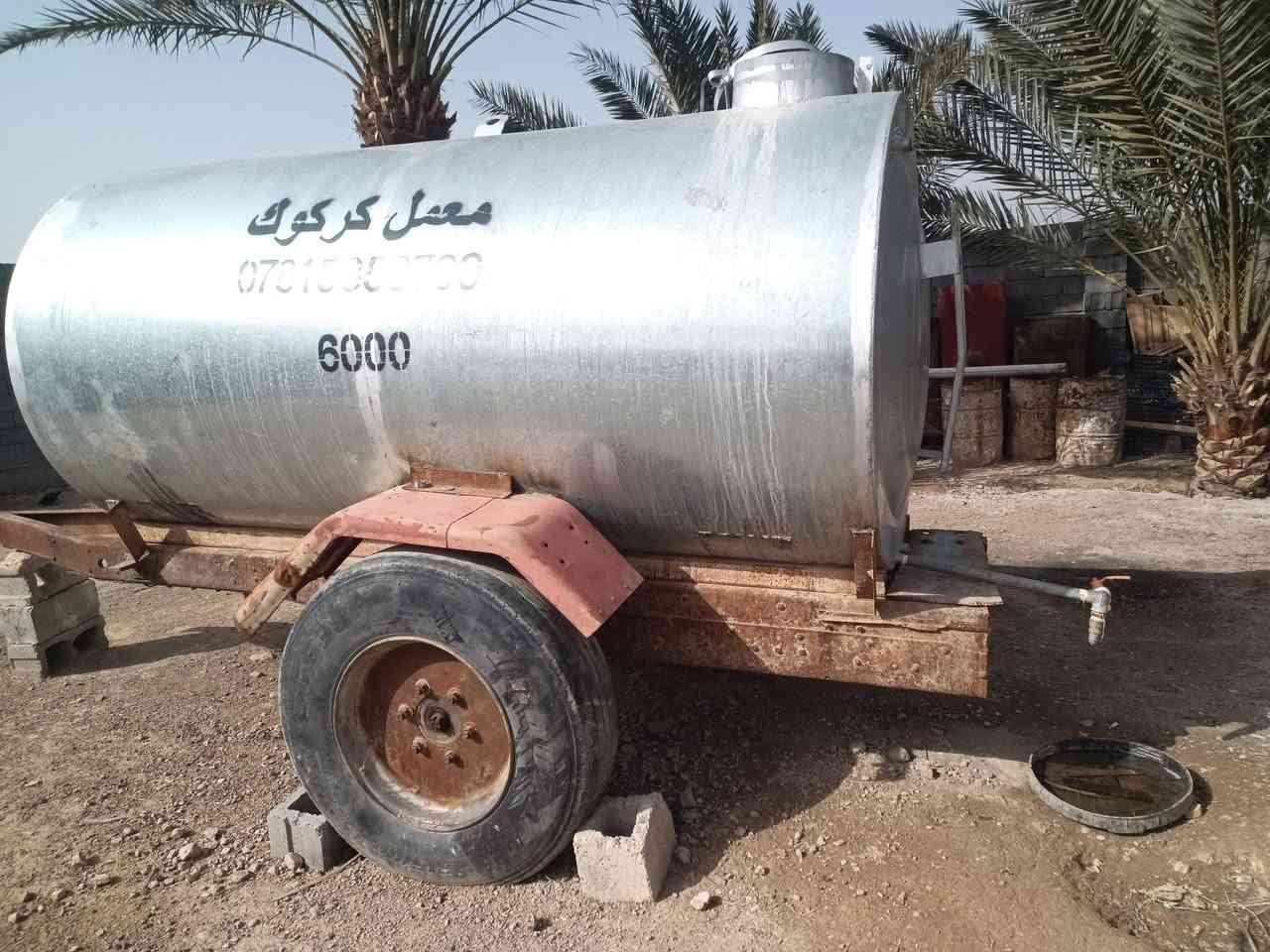 من رخصت المنيه سلام عليكم شباب للبيع خزان ماي 6000 لتر  معا عربانه مكلف بل نشر اتصل علا صاحب الخزان هاذا الرقم ‏‪***********‬‏ بي وت ساب
