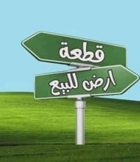 حي الجامعة الاولى • ٢٦٠م • قطعة أرض