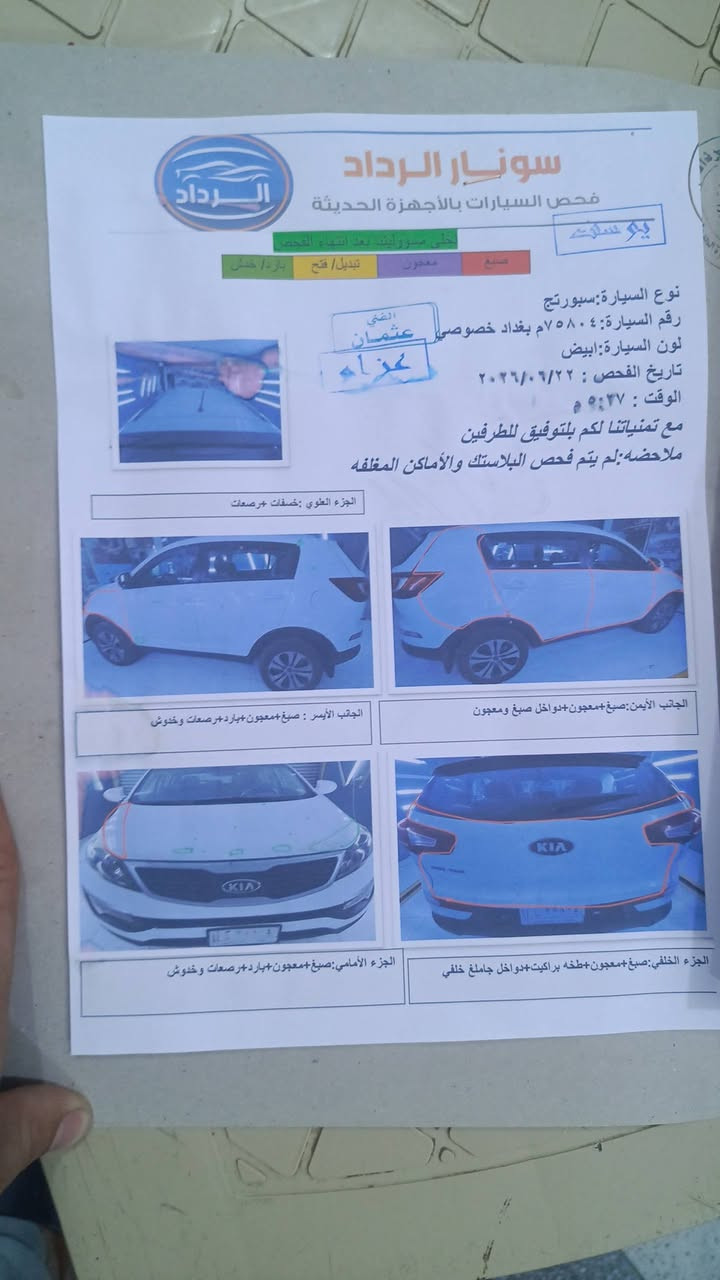 السلام عليكم سبورتج خليجي مديل 2013بيهه قطع صبغ موضح بل سونار كير ومكينه مكفوالات صدر امامي خلفي جديد تبريد خير من الله السياره جاهزه مابيهه اي نقص مكان السياره المحموديه ناحيه الرشيد السعر 108
***********
***********

