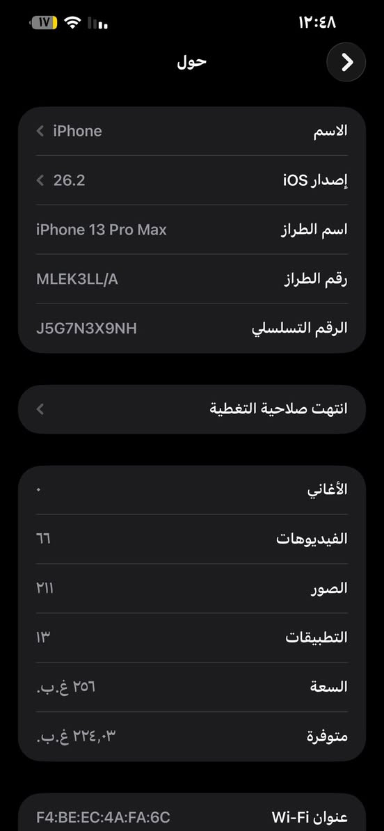 سلام عليكم آيفون 13 برو ماكس ذاكره 256 بطاريه 87 جهاز شخط مابي وتر بروف ما مفتوح اخذه افحصه بي ضمان شهرين السعر 700 وبي مجال مكاني بغداد حي الجهاد ***********
