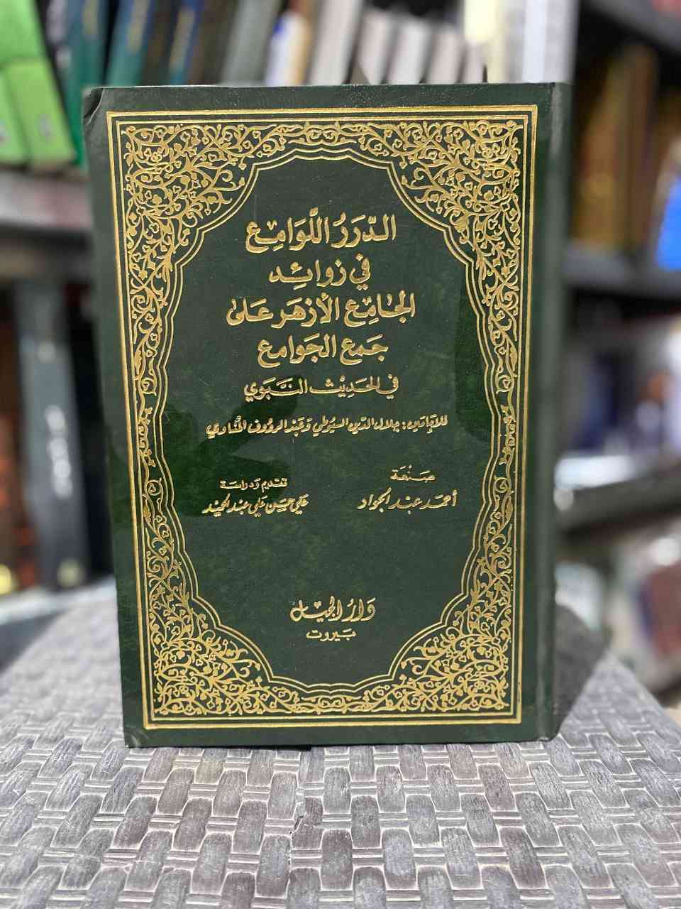 مجموعة من الكتب المتنوعة 
سعر الكتاب 10,000
خدمة التوصيل متوفرة لجميع انحاء العراق 
ــــــــــــــ

📍 العنوان: أربيل – الشارع الثلاثيني، قرب المنارة المظفرية.

🚚 تتوفر لدينا خدمة توصيل إلى جميع أنحاء أربيل وباقي محافظات العراق.

📩 للطلب أو الاستفسار يمكنكم مراسلة الصفحة أو الاتصال على الرقم  :
+964 750 818 0865


**إذا كنت صاحب هذا الإعلان وتريد حذفه لأي سبب، رجاءا أرسل رسالة إلى الدعم الفني**