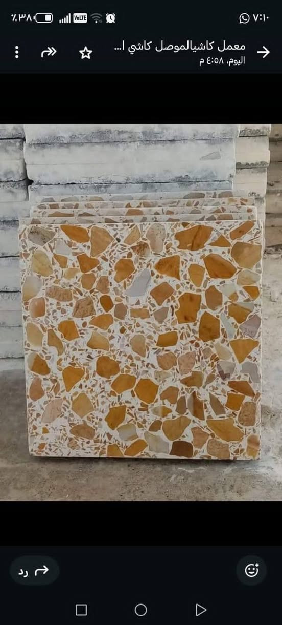 اجمل وافضل انواع الكاشي الموزاييك والمطعم بالمرمر جودة ممتازة واسعار مناسبة ومواد درجة اولى كل هذا تجدونه عندنا في معمل كاشي الخير..... 
لا تتردد في طلب الافضل 
موقع العمل الموصل الساحل الايمن منطقة الملوثة 
للاستفسار مراسلة الصفحه او الاتصال على 

ارقام المعمل 
*********** واتساب + اتصال
‏‪***********‬‏ اتصال
*********** اتصال 
#كاشي #معمل_الخير #كاشي_موصل #مواد_بناء #شغل_نظيف #ريلز

