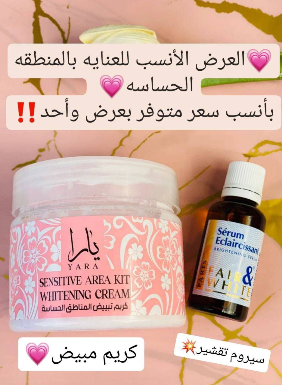 عرض خاص
الاصلي وبس يمنه انتبهوا على تفاصيل علبة السيروم الفرنسي  اليوم عرضنا للعرايس والمتزوجات  بكج عناية بالمناطق الحساسه وبالجسم كامل
انصحكم بهذا العرض للي عدهة اسمرار بالمنطقة الحميمية والكوع والمفاصل أو تصبغات بالجسم راح يكون هذا الحل الأنسب الج 
البكج مكون من سيروم التقشير الفرنسي وكريم التبييض بعطر يارا
التوصيل 4 لجميع المحافظات 
الحجز والاستفسار راسلونه خاص


**إذا كنت صاحب هذا الإعلان وتريد حذفه لأي سبب، رجاءا أرسل رسالة إلى الدعم الفني**