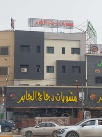 الغدير • ١٩٠م • ١٠شقق ٣محلات