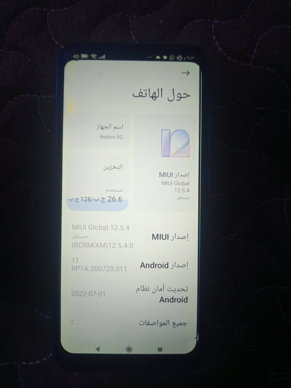 موبايل للبيع مواصفات موجده بلصور كارتون مالته موجده سعر 60 وبي مجال
شراي يخابر 
***********
