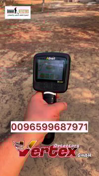 ادرويت • كاشف ذهب • تسليم فوري سوريا