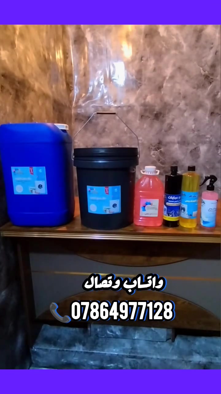 كل هذا العرض بسعر 25,000 الف وتوصيل مجاني بغداد والمحافظات 
*********** 📞
