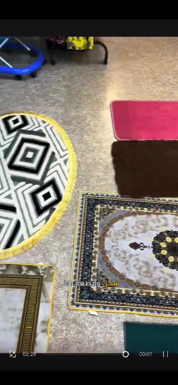 السلام عليكم زبائننا الكرام ❤🌹
دواسات الابواب   💯🔥
الاسعار  1000/ 2000 /3000 / 6000 فقط🔥
🛍️ كل ما تحتاجه للمنزل في مكان واحد وبأفضل الأسعار
🚚 خدمة توصيل متوفرة لجميع المناطق  
⏰ أوقات الدوام:  
من الساعة 8:30 صباحاً ولغاية 10:00 مساءً  
📌 فروعنا:  
- المسيب – عمارة الدولفين، الطابق الثاني
 (فوق صيدلية طبيبك)  
-السدة الهندية – الكراج القديم، الطابق الأرضي
📞 للاستفسار والحجز راسلنا على ماسنجر _ انستغرام _ واتساب ❤
رقم المجمعات (***********)
