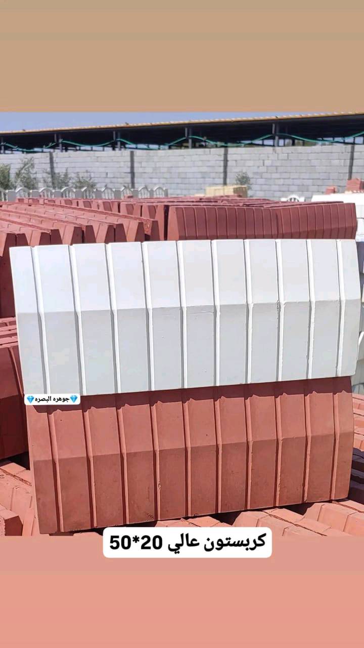 مزرعه ٢ دونم مكانها الزبير مقابل البترو شارع شركه الفيحاء شارع تبليط والنزله ترابيه اقل الكيلو بيها بير ارتواز وبيها سدر اكثر من ١٢٠ سدره نصهن مركبات تفاحي
وبيها غرف ٣ وجواخير كبار ١٢ متر عدد٦
مع معمل كامل بالمزرعه مال حجر واجهات وكورنيش وسياجات حداىق ونافورات وكراسي وعندي بالمعمل مكينه اللي تصنع هذه القوالب
للتفاصيل اكثر واتساب