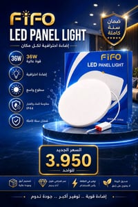سبورت لايت 36wدائري نفخ سعر القطعة 3.950 سعر الكارتون 150 تحتوي علة 40...