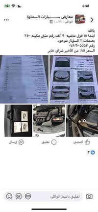 ياالله  ابتما خليجي ١٨ فول رقم مثنى مكينه ٢٤٠٠ ماشيه ٩٠ ألف  بصمات ٢ ا...