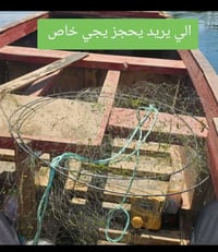 حلق صيد • صيد سمج • مقاسات مختلفة