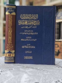 توفرت مجموعة كتب مكتبة ابن الأثير يوجد توصيل لكافة المحافظات ٠٧٧٠١٧٧٣١...