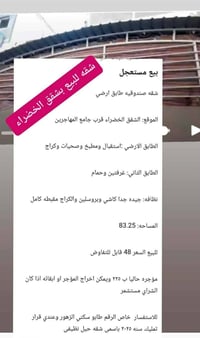 الشقق الخضراء • سند طابو • ٢ غرف