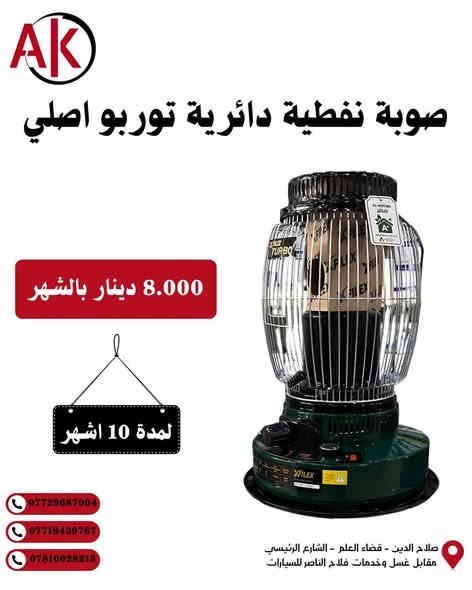 🏃 السلام عليكم 🌹

‼️عرض خاص ومحدود من مجمع "على كيفك" للتجارة العامة! . 

🌹 اشتري وادفع على كيفك وبالتقسيط المريح ومثل ما تريد ✅

‼️العرض كما موضح بالصور المرقفة بالمنشور🌹🌹

‼️ هذا العرض لمدة 5 ايام من تاريخ النشر 👍🏻

‼️حتى لو ماعندك فلوس تعال اشتري عالماستر 😁 .

ملاحظة .
‼️‼️ ارجو ان تكون المراسلة على الواتساب حصرا 🌹🌹

📞 للتواصل والاستفسار:
[***********]
[***********] اتصال مع واتساب
[***********]

‼️العنوان / صلاح الدين- قضاء العلم -  الشارع الرئيسي - مقابل غسل وخدمات فلاح الناصر للسيارات . ✅
